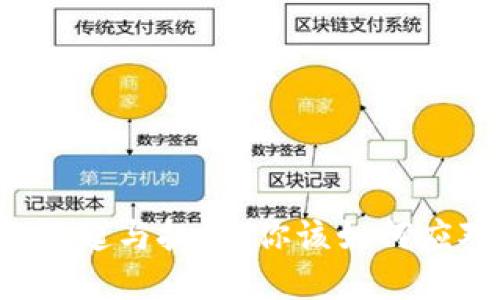 中国加密货币的崛起与挑战：你该如何应对这场金融革命?