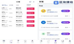 : 加密货币质押投资：如何